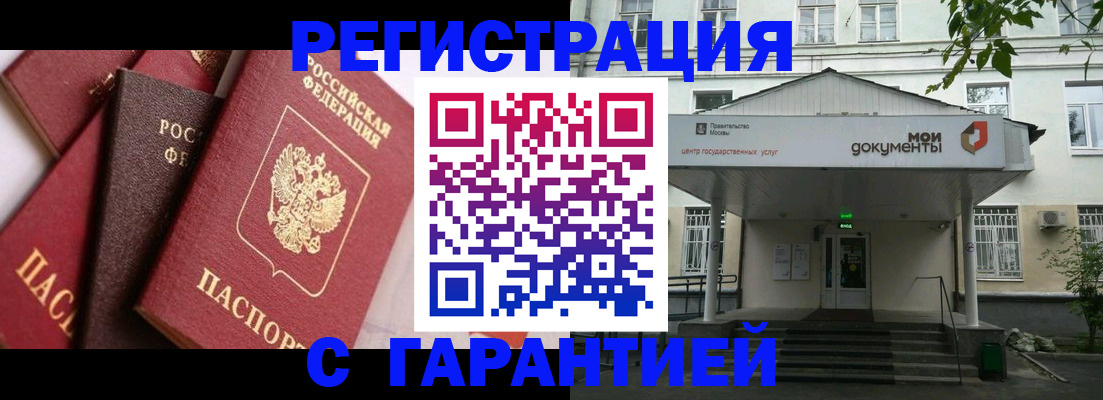 прописка регистрация в Сухиничи