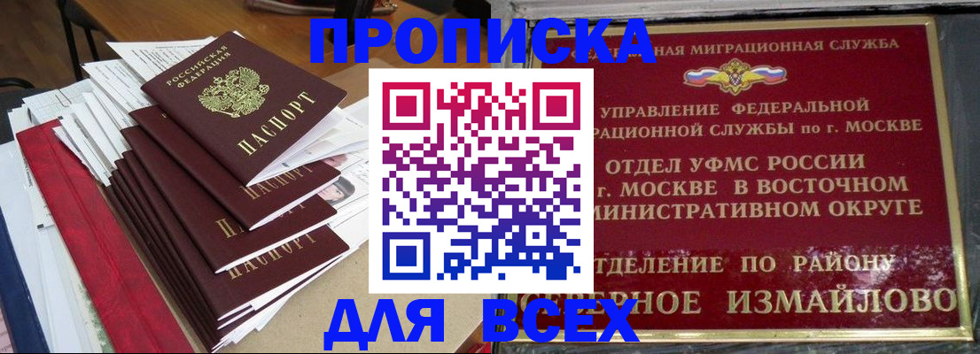 прописка регистрация в Сухиничи