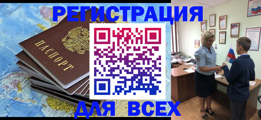 прописка для военкомата в Сухиничи
