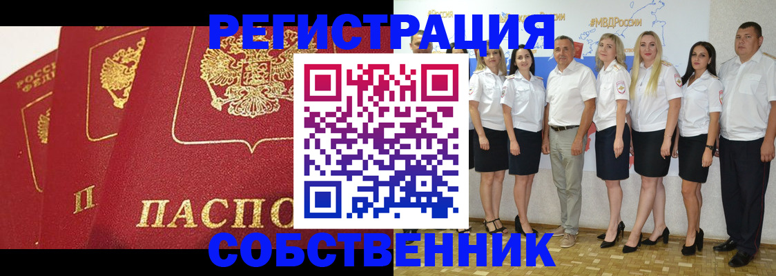 временная регистрация недорого в Сухиничи