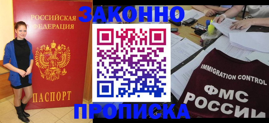 временная регистрация собственник в Сухиничи