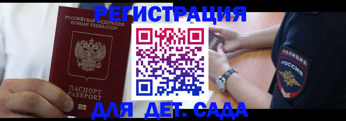 прописка гарантия в Сухиничи